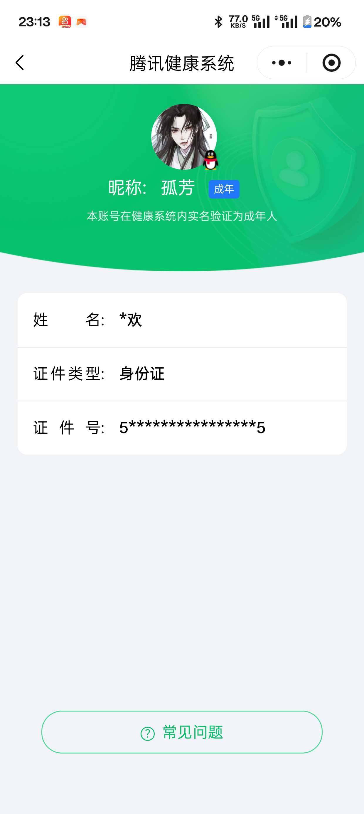 WZ0349769王者荣耀账号详情图7