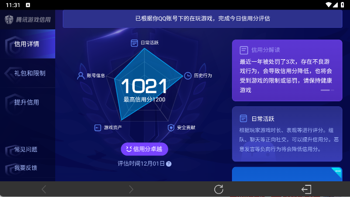 WZ0349769王者荣耀账号详情图8