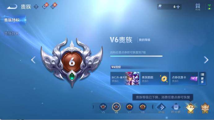 WZ0349769王者荣耀账号详情图9