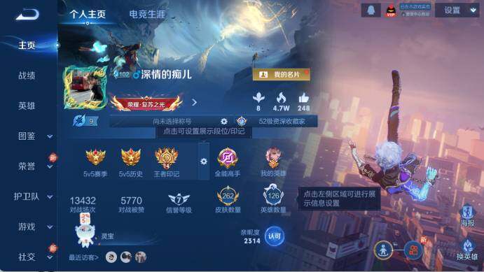 WZ0349769王者荣耀账号详情图10