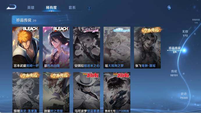 WZ0349769王者荣耀账号详情图15