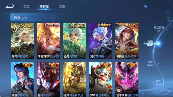 WZ0349769王者荣耀账号详情图16