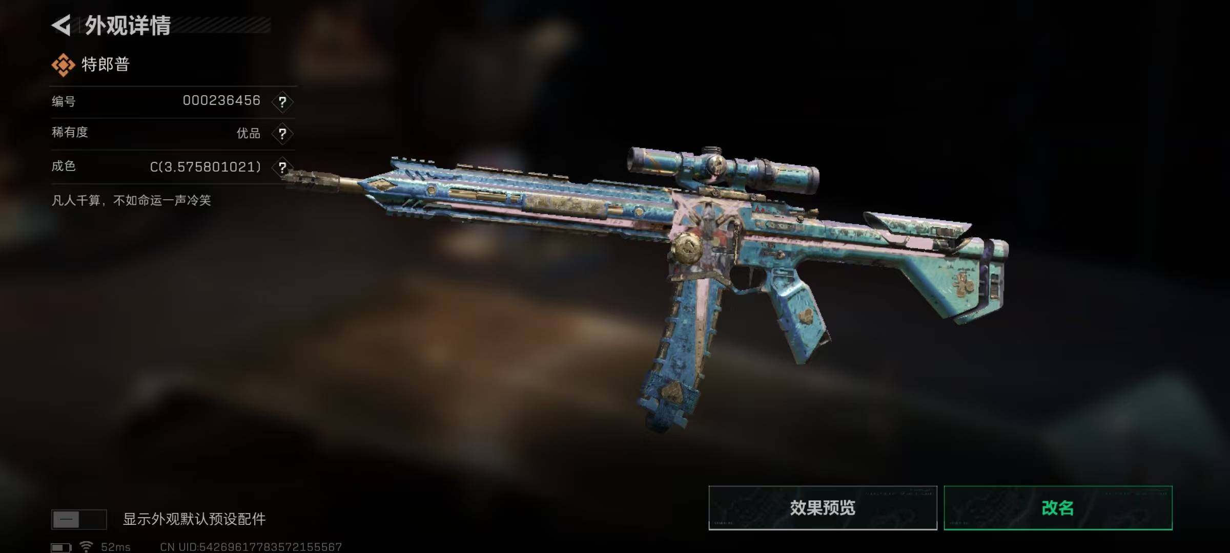 SJZEY379323三角洲行动账号详情图11 SJZEY379323三角洲行动账号详情图11