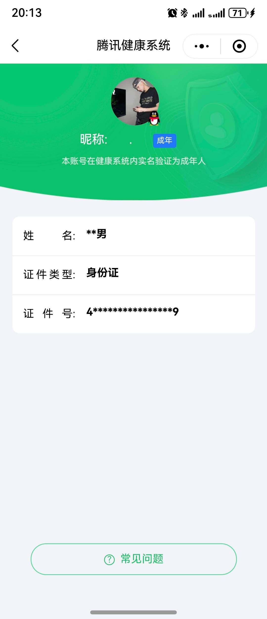 WZ0349774王者荣耀账号详情图5 WZ0349774王者荣耀账号详情图5