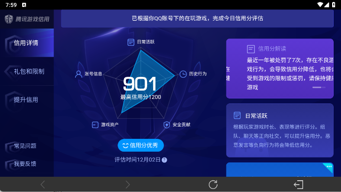 WZ0349774王者荣耀账号详情图6 WZ0349774王者荣耀账号详情图6
