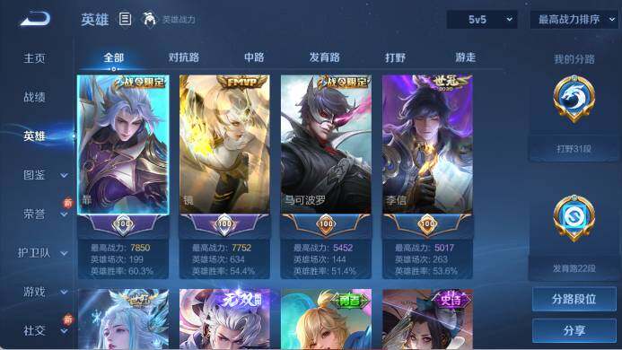 WZ0349774王者荣耀账号详情图9 WZ0349774王者荣耀账号详情图9