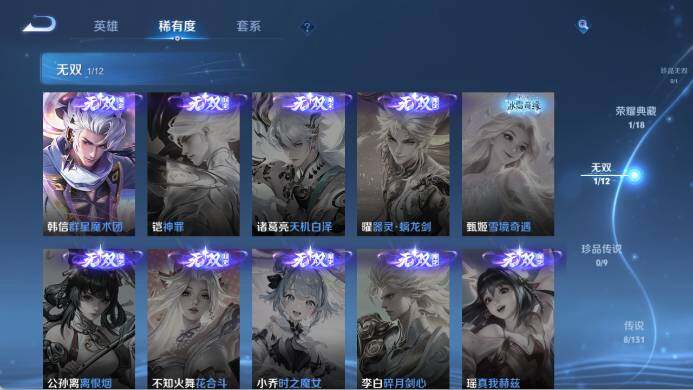 WZ0349774王者荣耀账号详情图12 WZ0349774王者荣耀账号详情图12