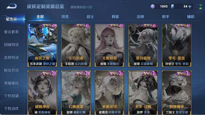 WZ0349774王者荣耀账号详情图15 WZ0349774王者荣耀账号详情图15