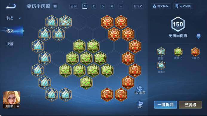 WZ0349774王者荣耀账号详情图16 WZ0349774王者荣耀账号详情图16