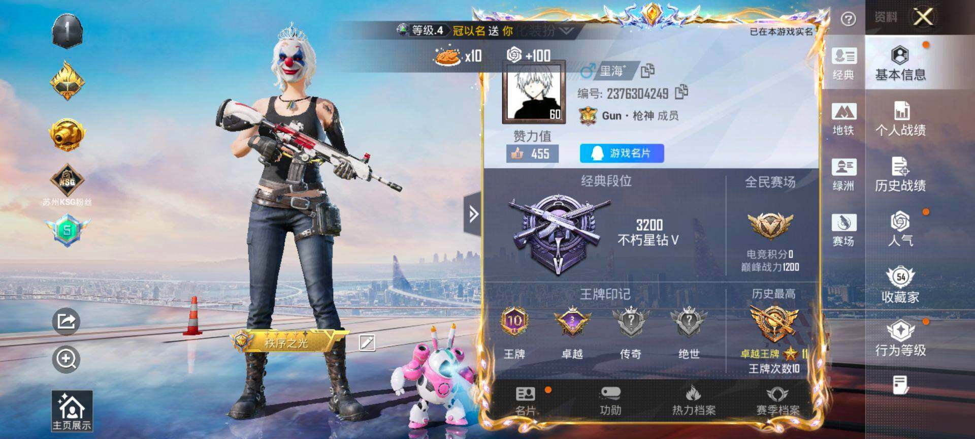 HPCMW415446和平精英账号详情图3