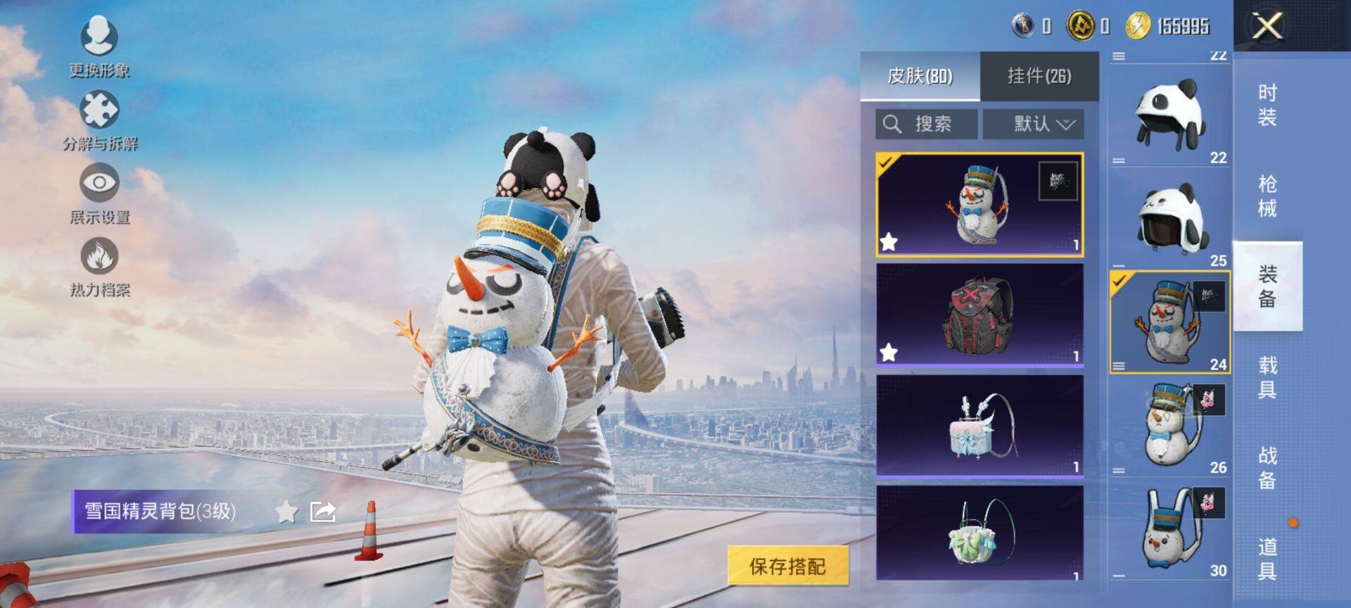 HPCMW415446和平精英账号详情图11