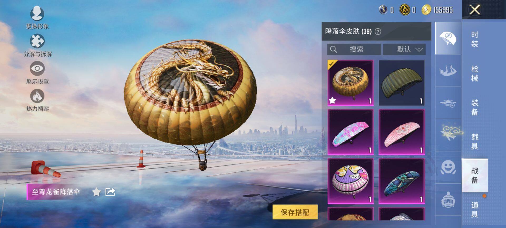 HPCMW415446和平精英账号详情图17