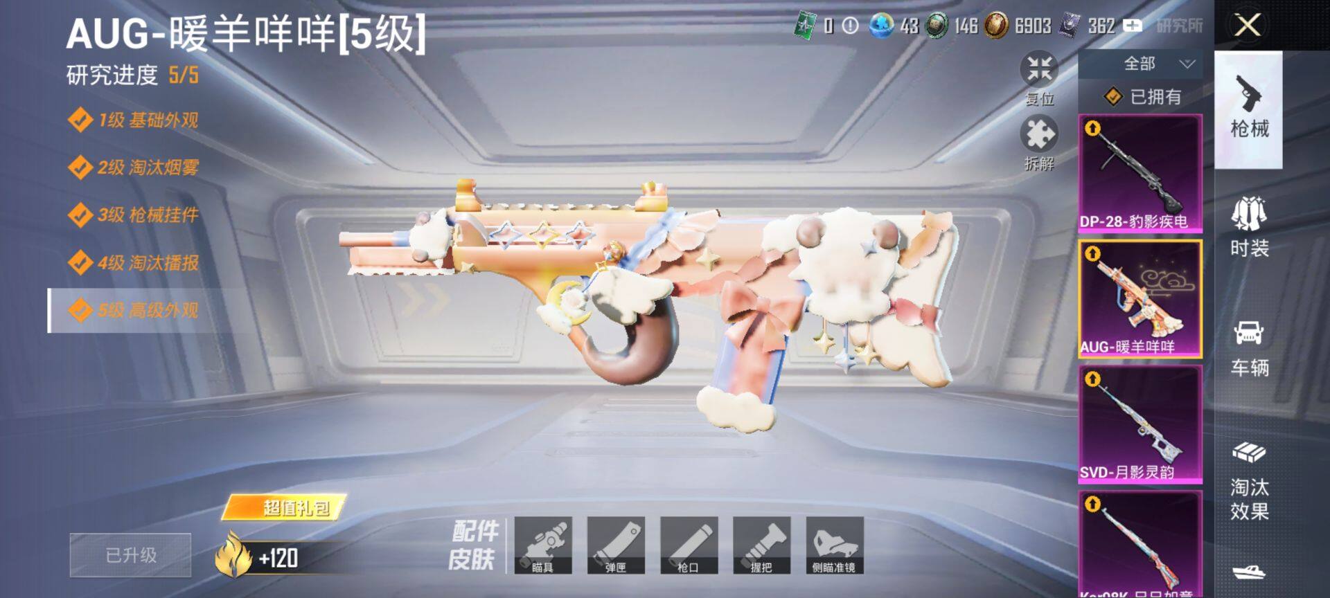 HPCMW415446和平精英账号详情图20