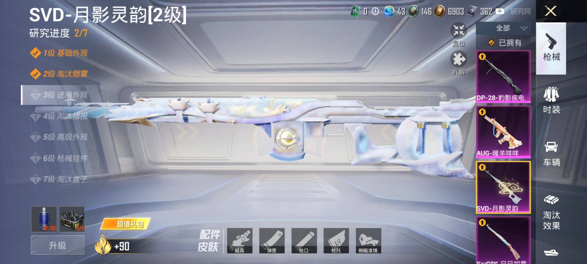 HPCMW415446和平精英账号详情图21