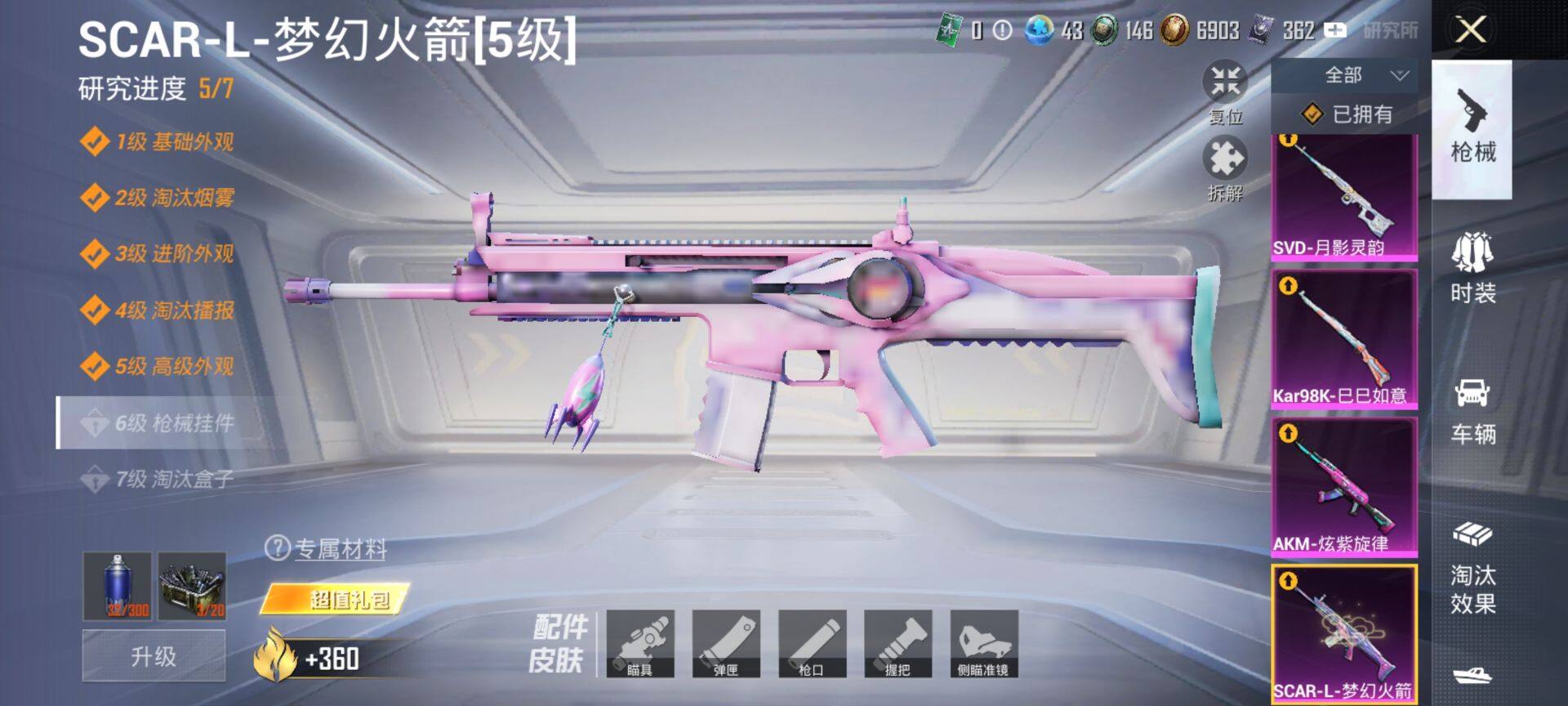 HPCMW415446和平精英账号详情图23