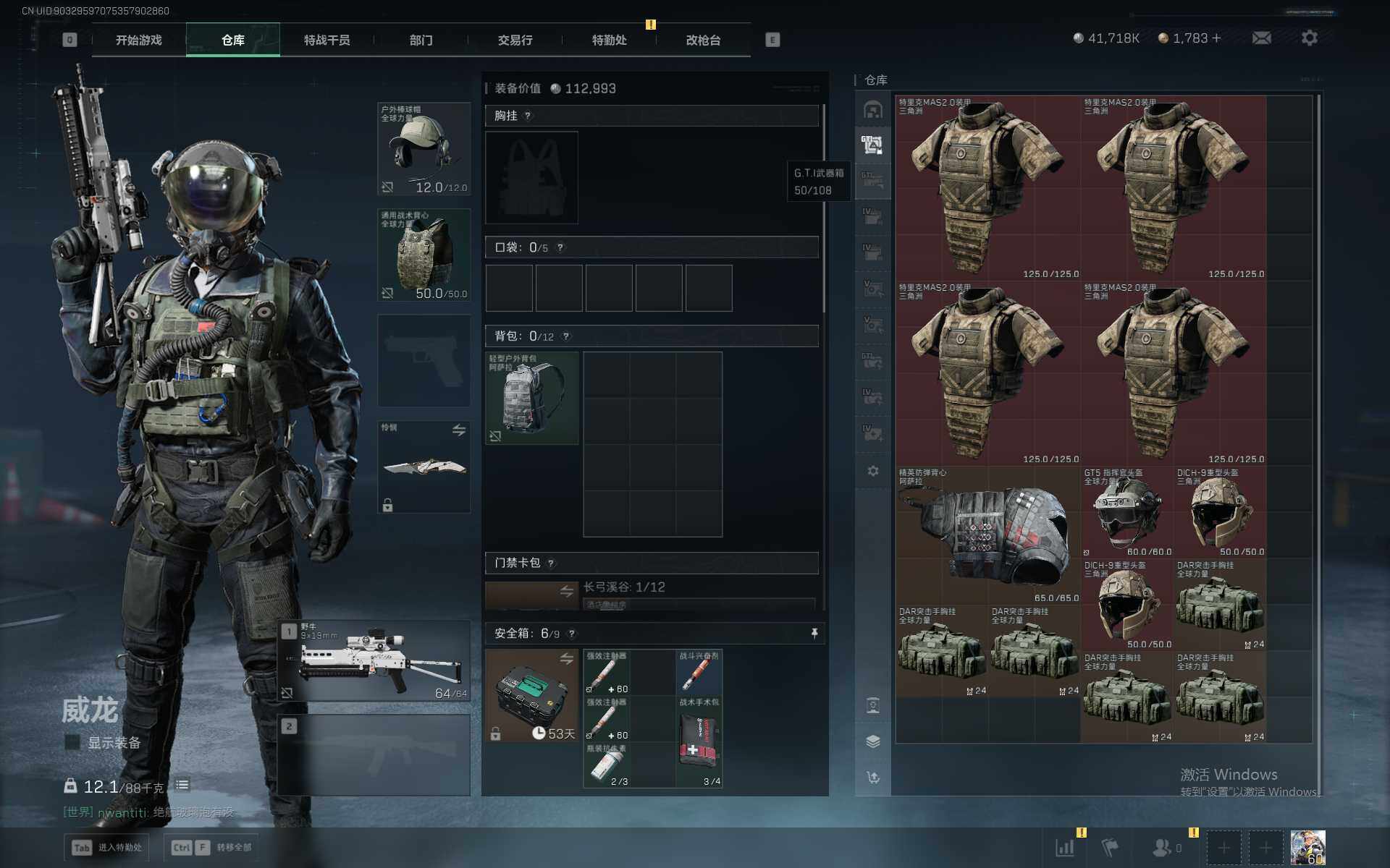 SJZEY378553三角洲行动账号详情图5 SJZEY378553三角洲行动账号详情图5