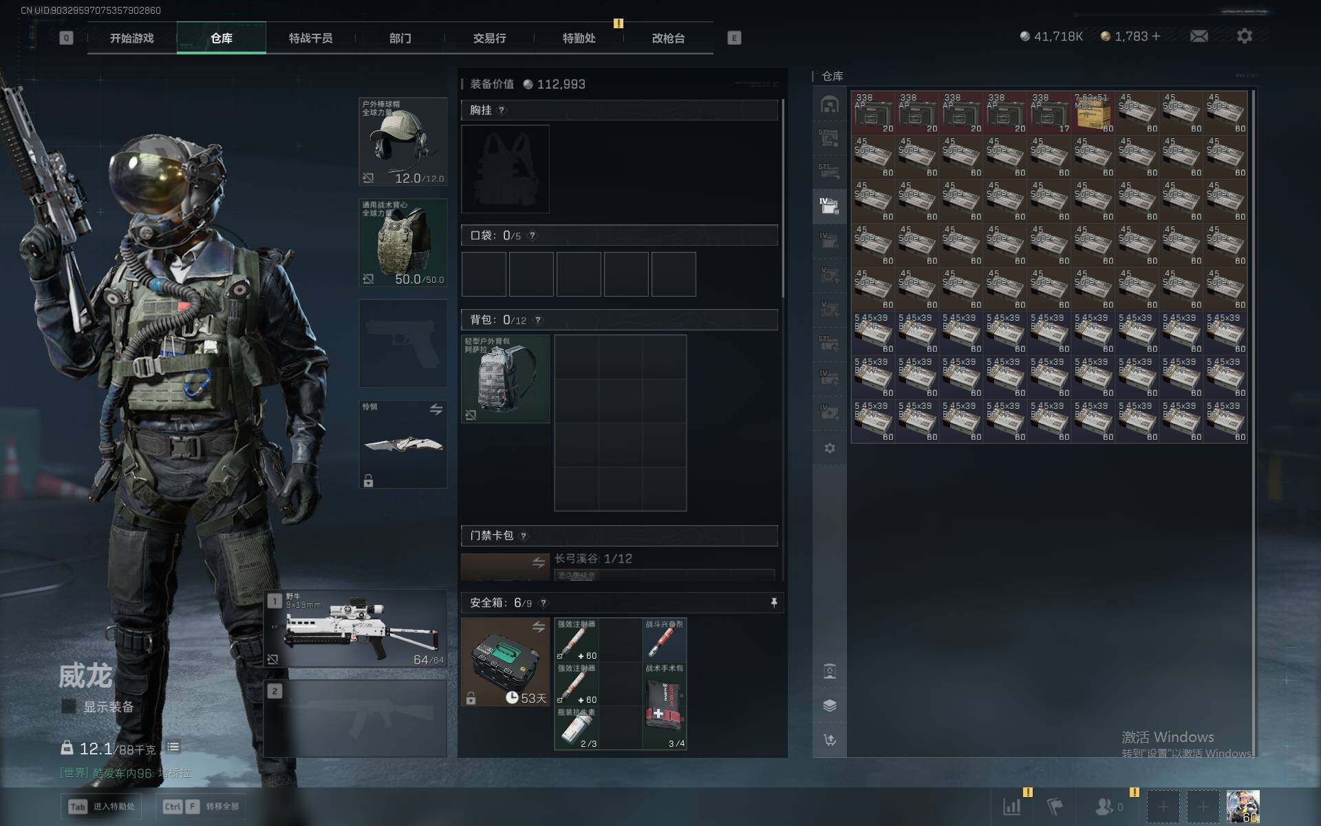 SJZEY378553三角洲行动账号详情图6 SJZEY378553三角洲行动账号详情图6