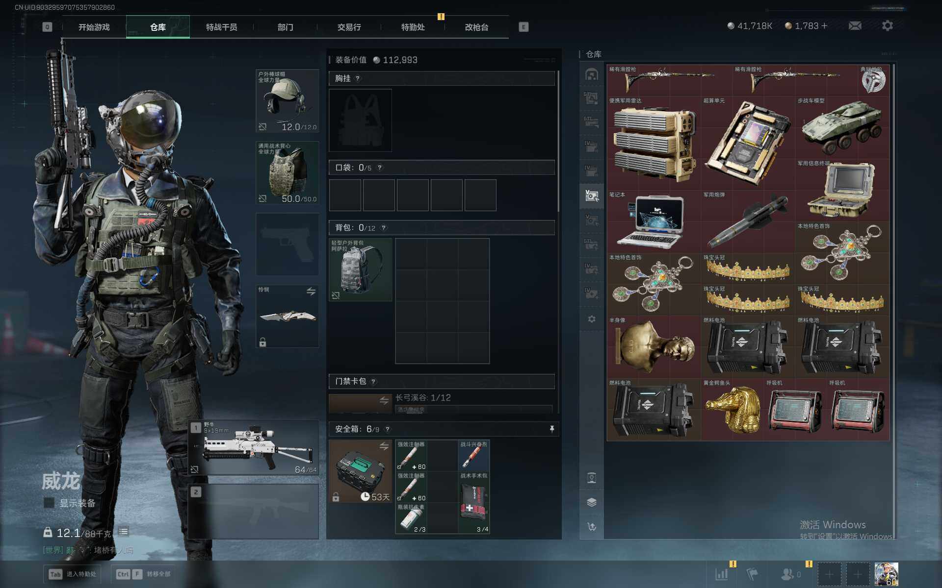 SJZEY378553三角洲行动账号详情图7 SJZEY378553三角洲行动账号详情图7