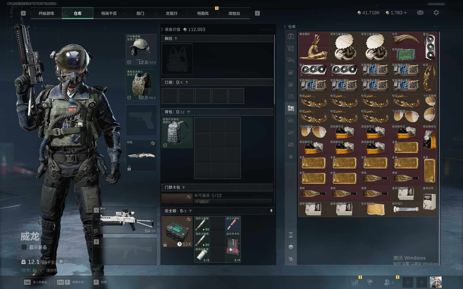 SJZEY378553三角洲行动账号详情图8 SJZEY378553三角洲行动账号详情图8