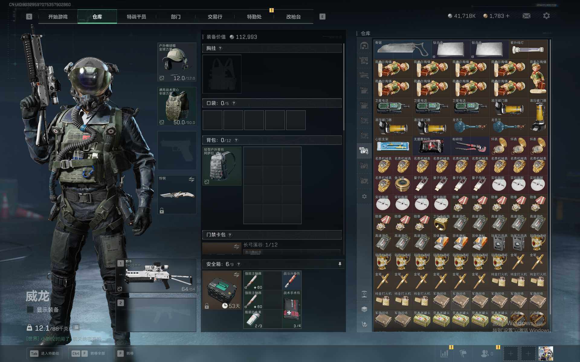 SJZEY378553三角洲行动账号详情图9 SJZEY378553三角洲行动账号详情图9