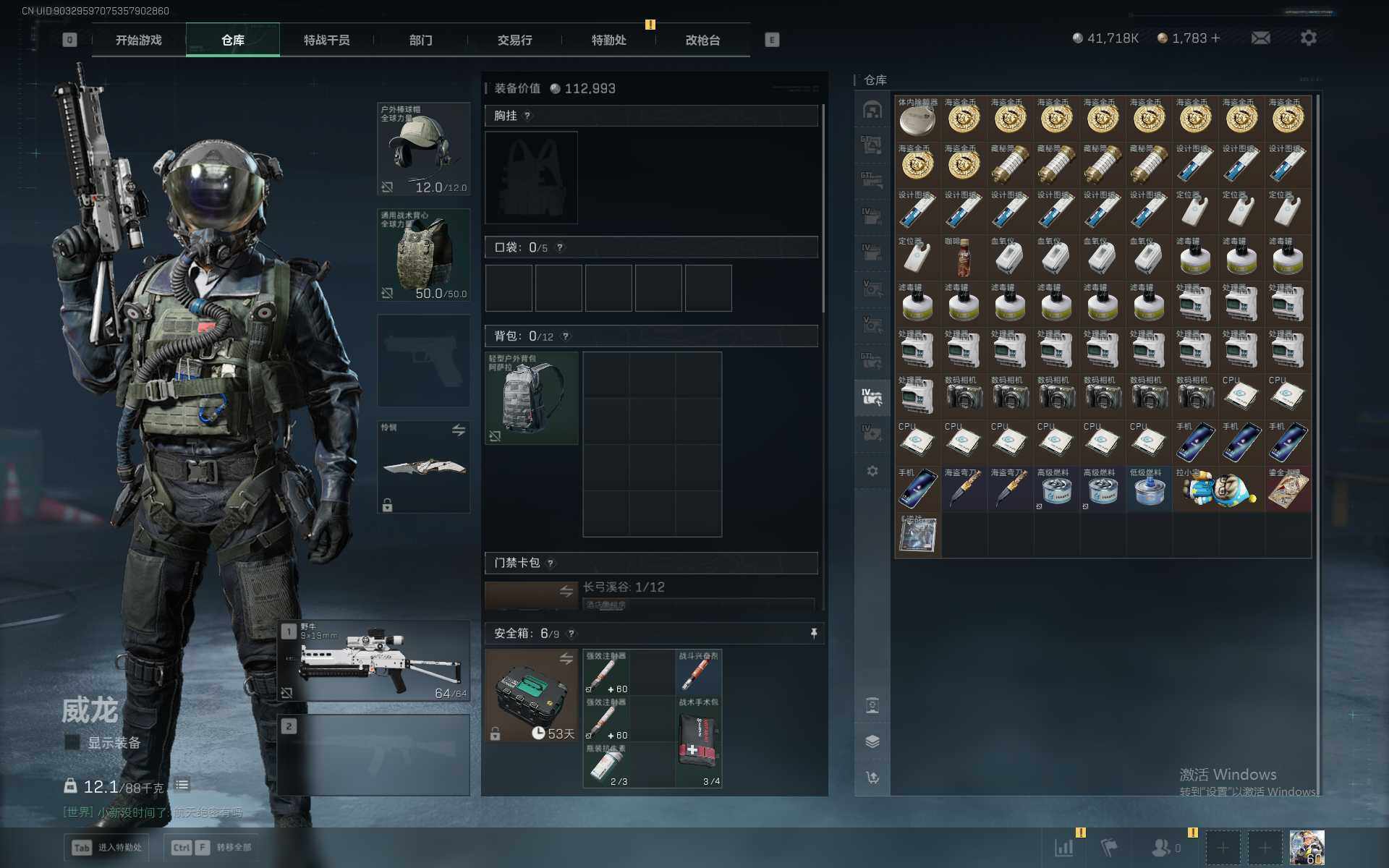 SJZEY378553三角洲行动账号详情图10 SJZEY378553三角洲行动账号详情图10