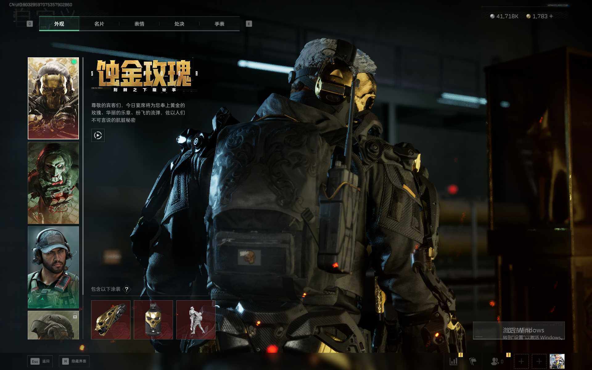 SJZEY378553三角洲行动账号详情图11 SJZEY378553三角洲行动账号详情图11