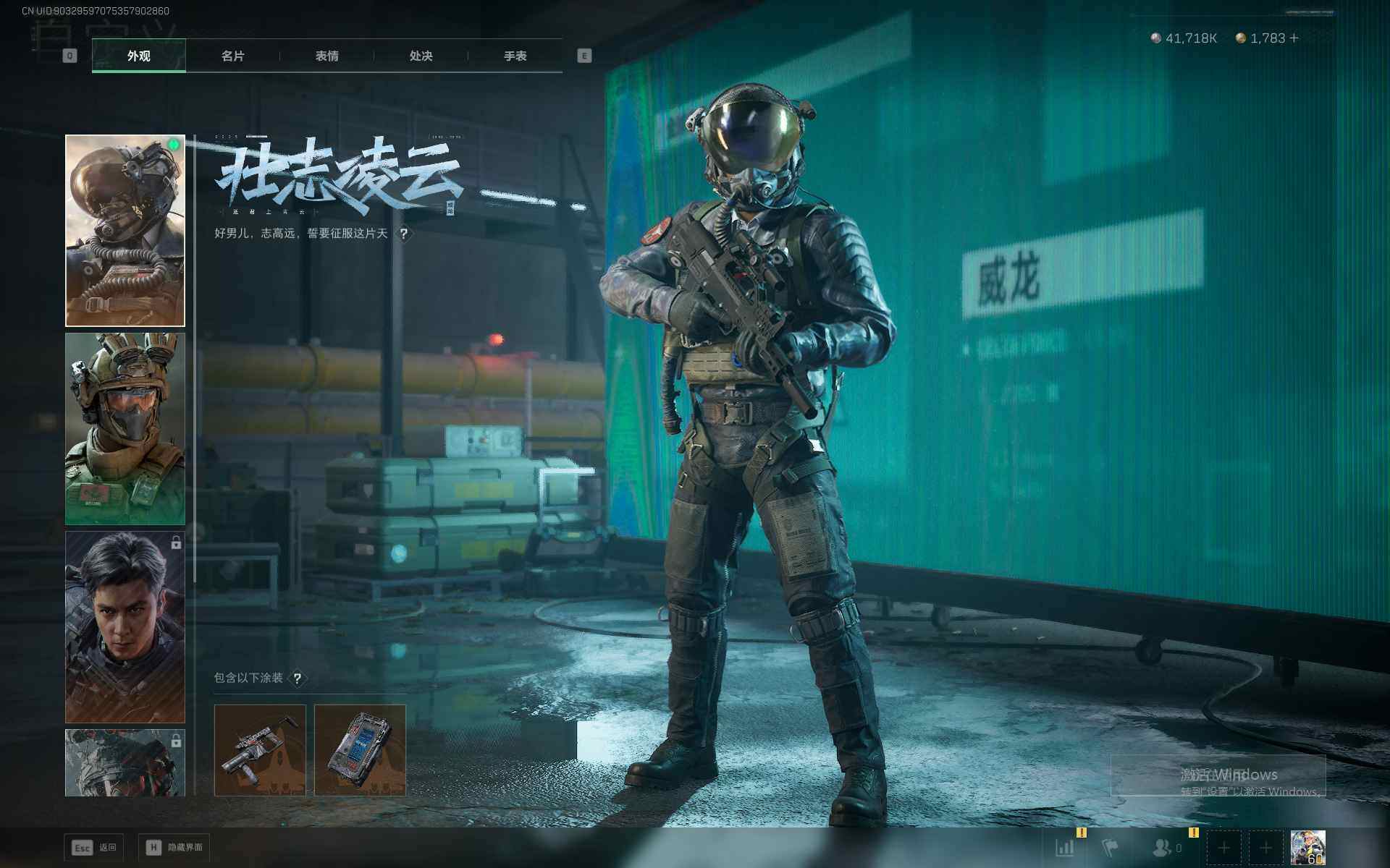 SJZEY378553三角洲行动账号详情图12 SJZEY378553三角洲行动账号详情图12