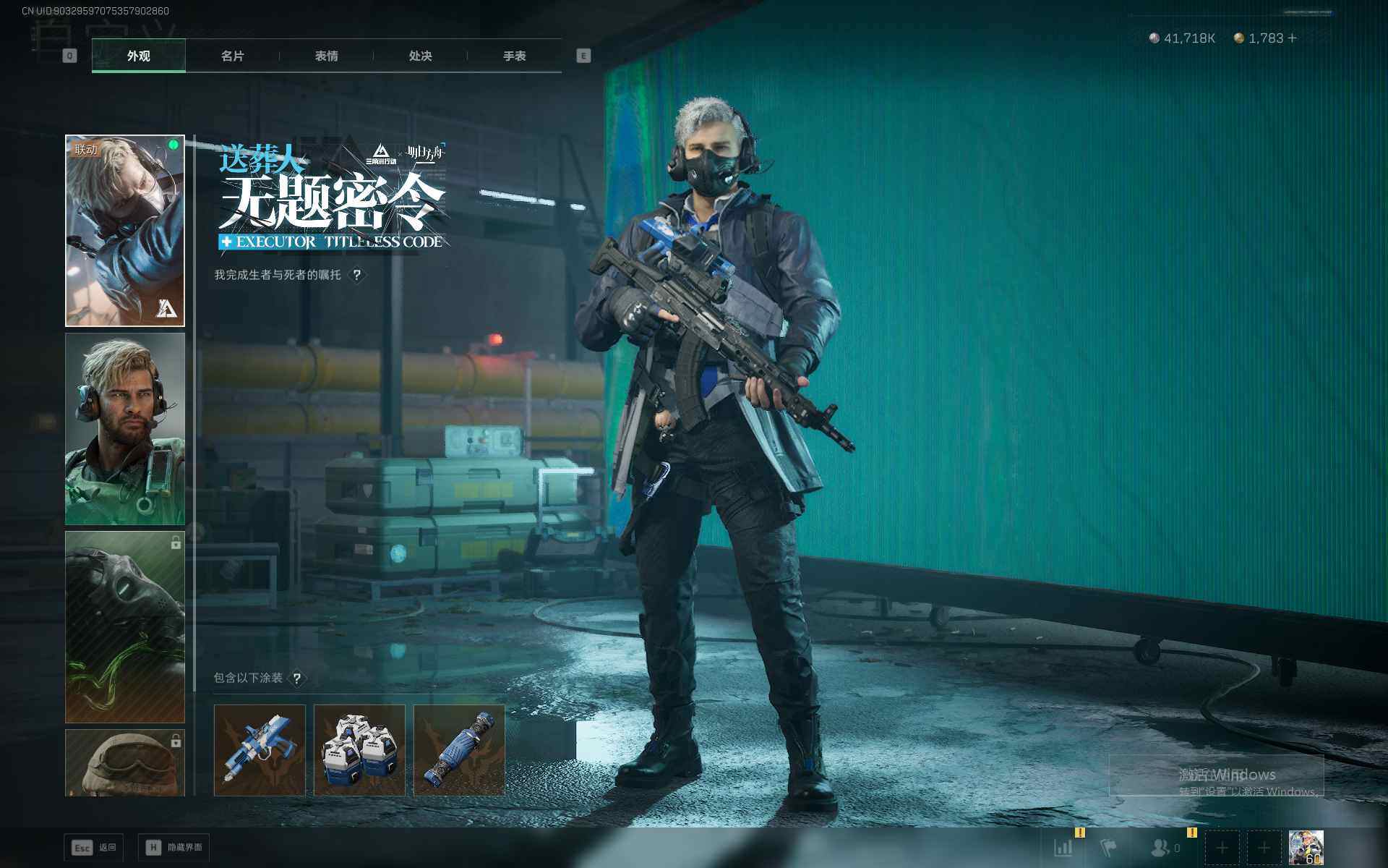 SJZEY378553三角洲行动账号详情图14 SJZEY378553三角洲行动账号详情图14