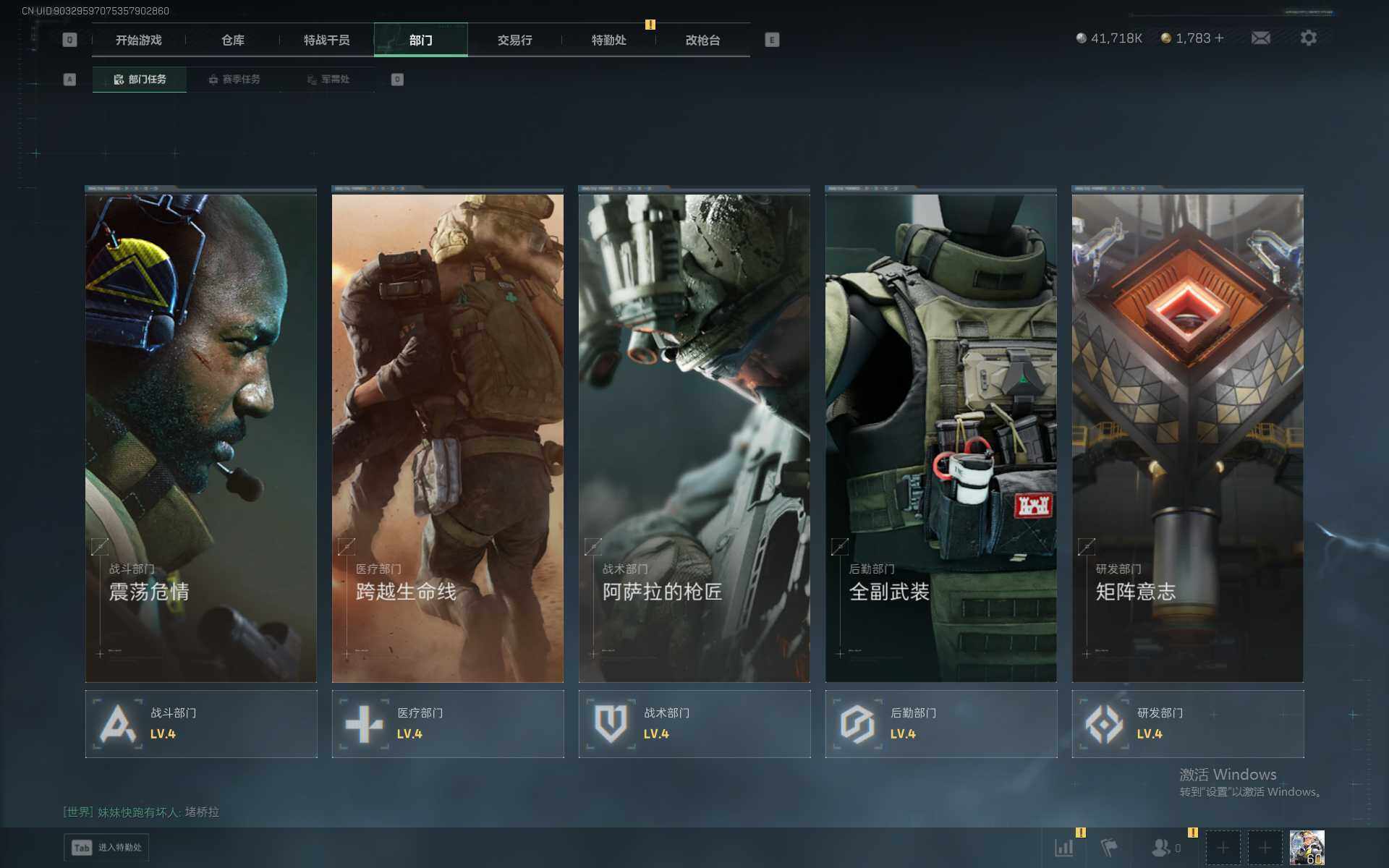 SJZEY378553三角洲行动账号详情图19 SJZEY378553三角洲行动账号详情图19