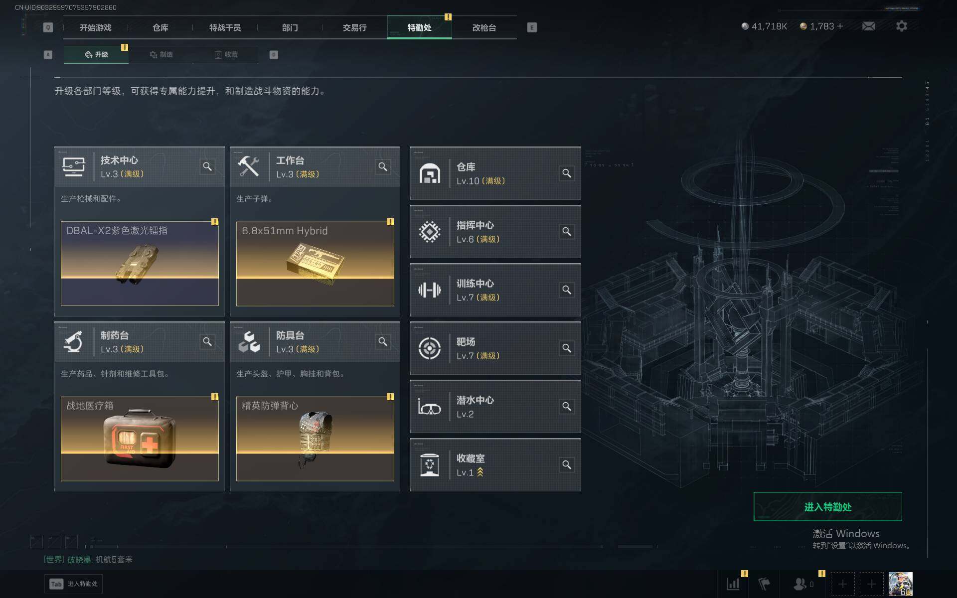 SJZEY378553三角洲行动账号详情图20 SJZEY378553三角洲行动账号详情图20