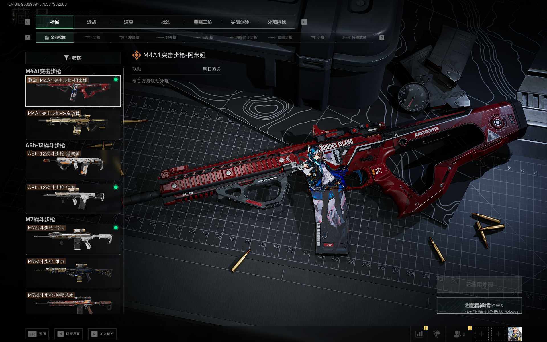 SJZEY378553三角洲行动账号详情图21 SJZEY378553三角洲行动账号详情图21