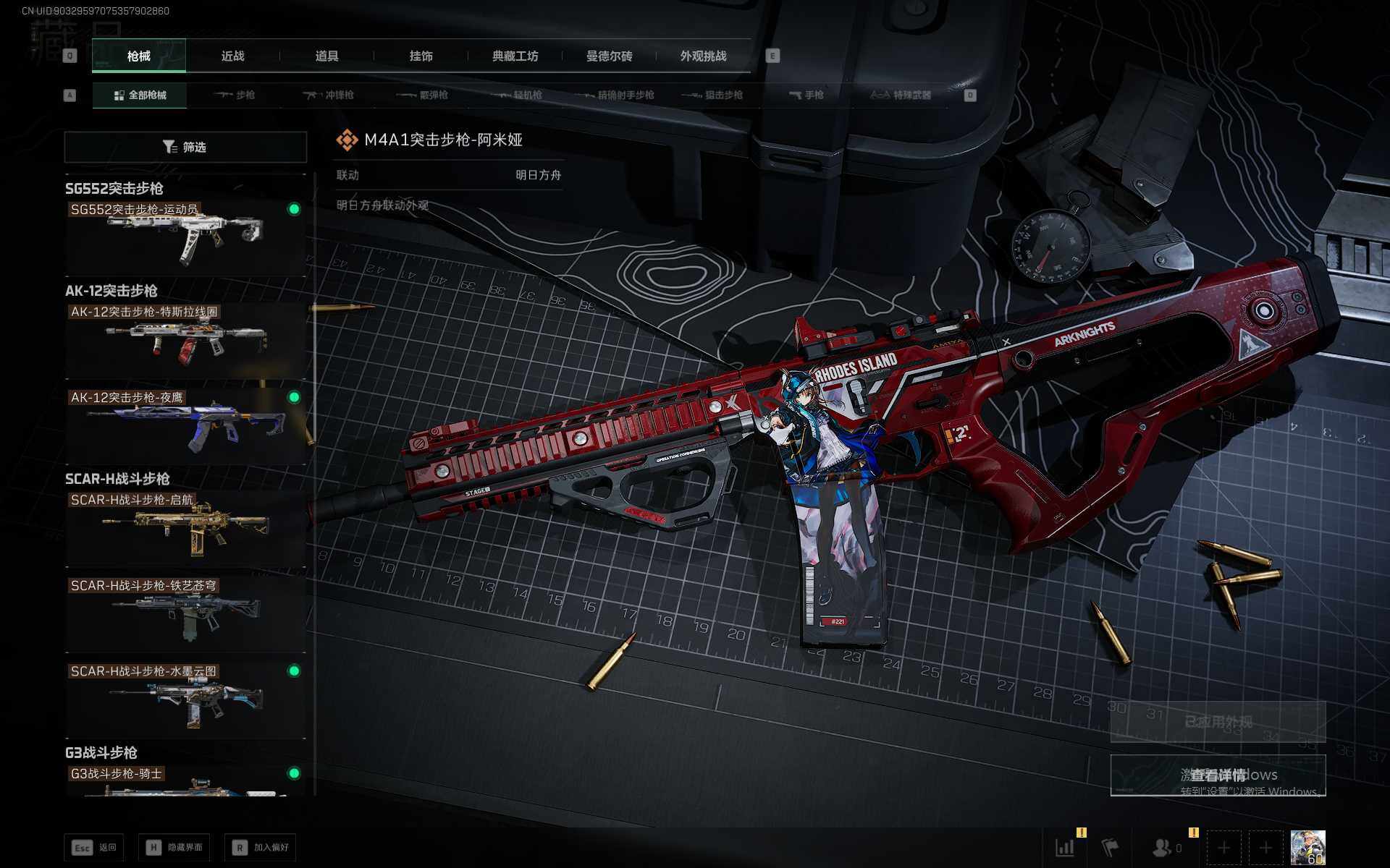 SJZEY378553三角洲行动账号详情图22 SJZEY378553三角洲行动账号详情图22