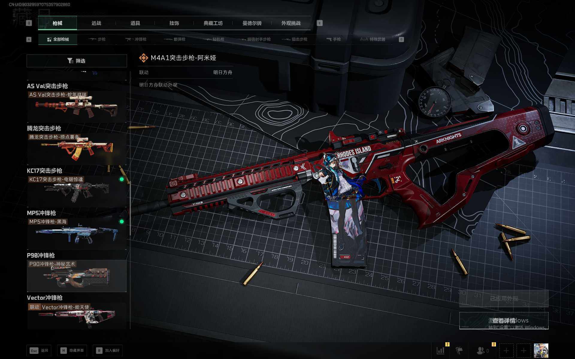 SJZEY378553三角洲行动账号详情图23 SJZEY378553三角洲行动账号详情图23