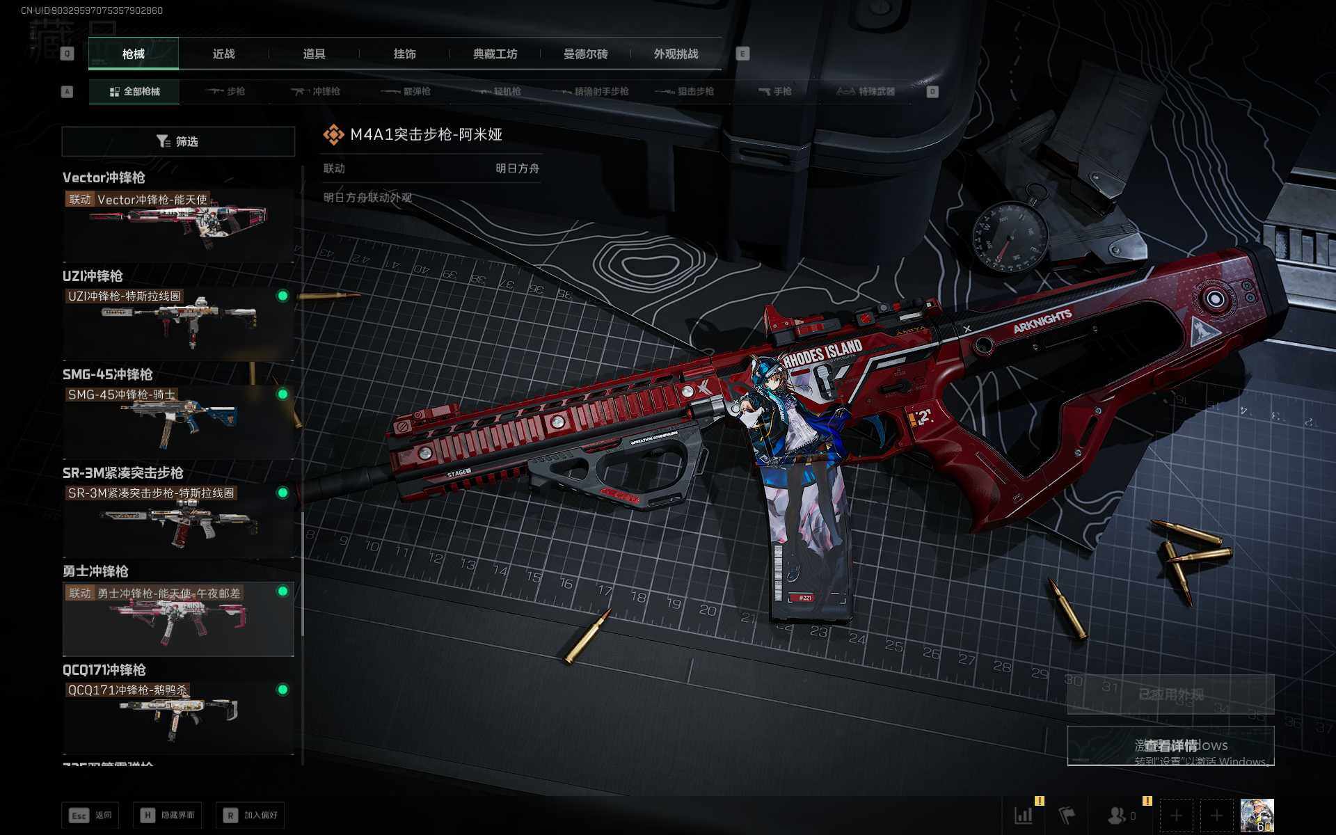 SJZEY378553三角洲行动账号详情图24 SJZEY378553三角洲行动账号详情图24