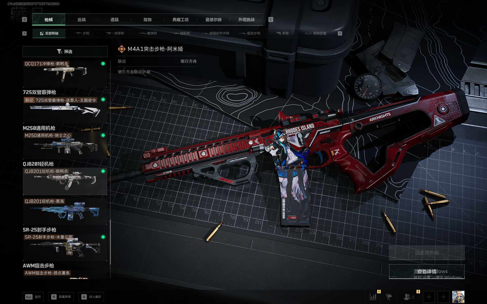 SJZEY378553三角洲行动账号详情图25 SJZEY378553三角洲行动账号详情图25