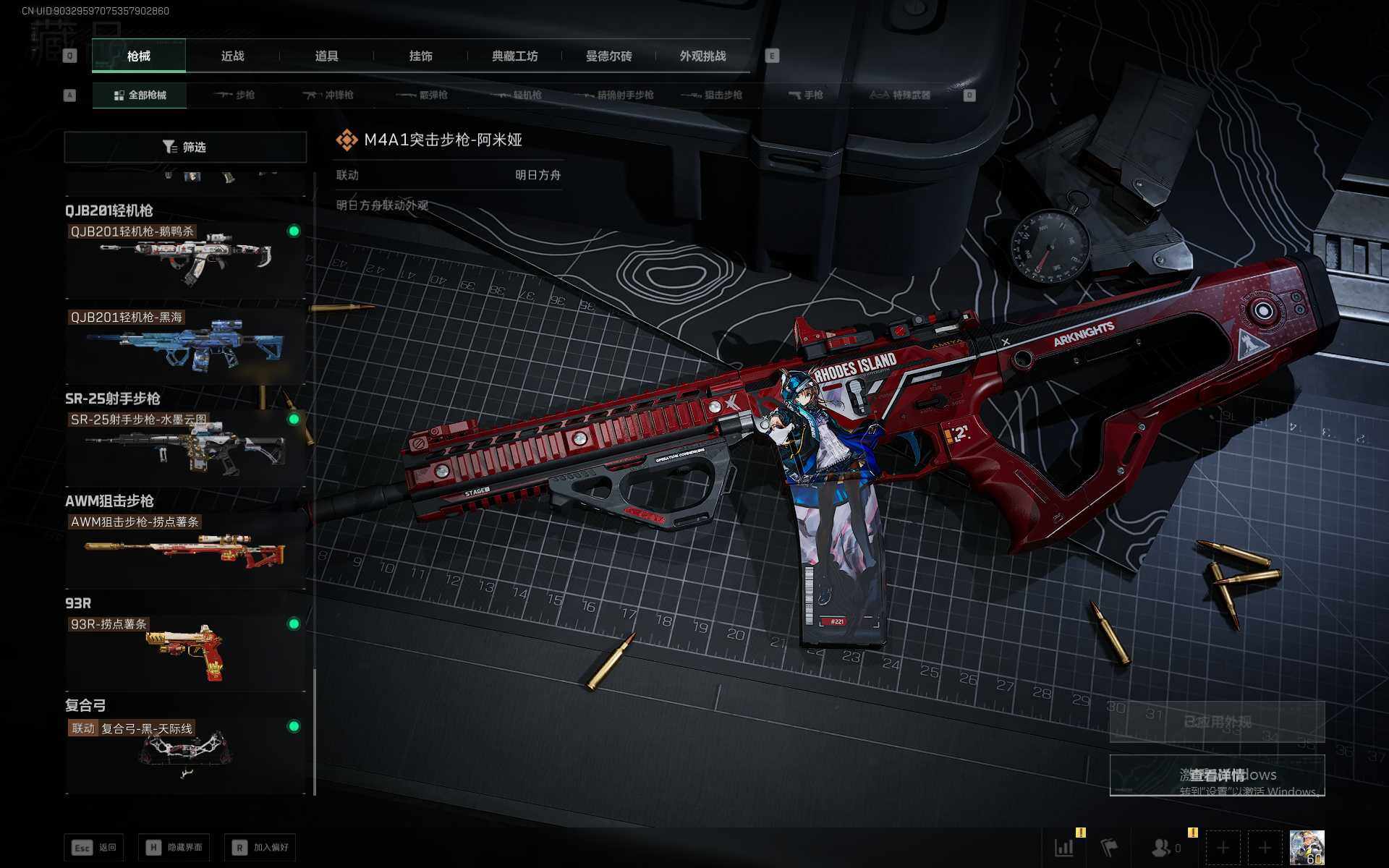 SJZEY378553三角洲行动账号详情图26 SJZEY378553三角洲行动账号详情图26