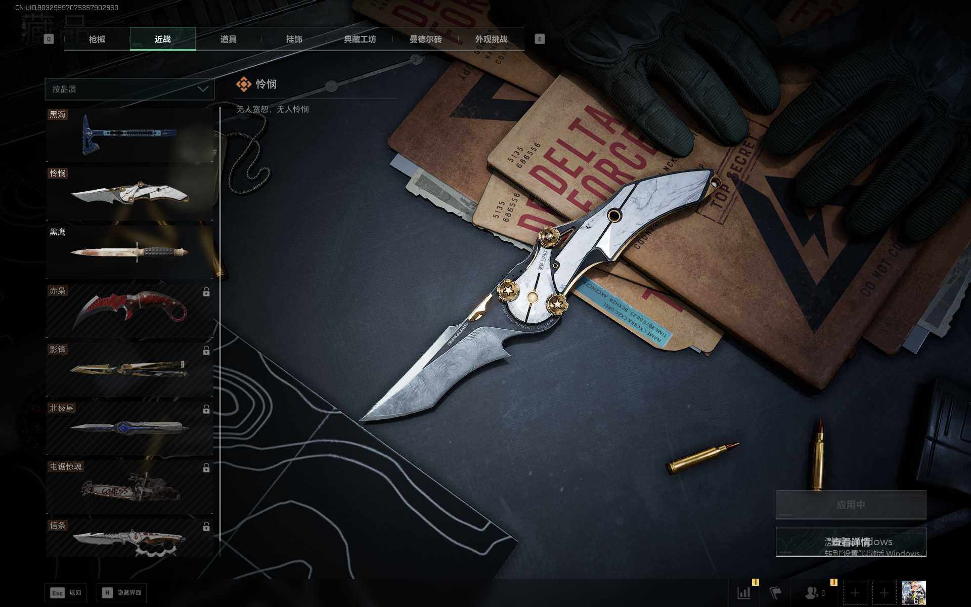 SJZEY378553三角洲行动账号详情图27 SJZEY378553三角洲行动账号详情图27