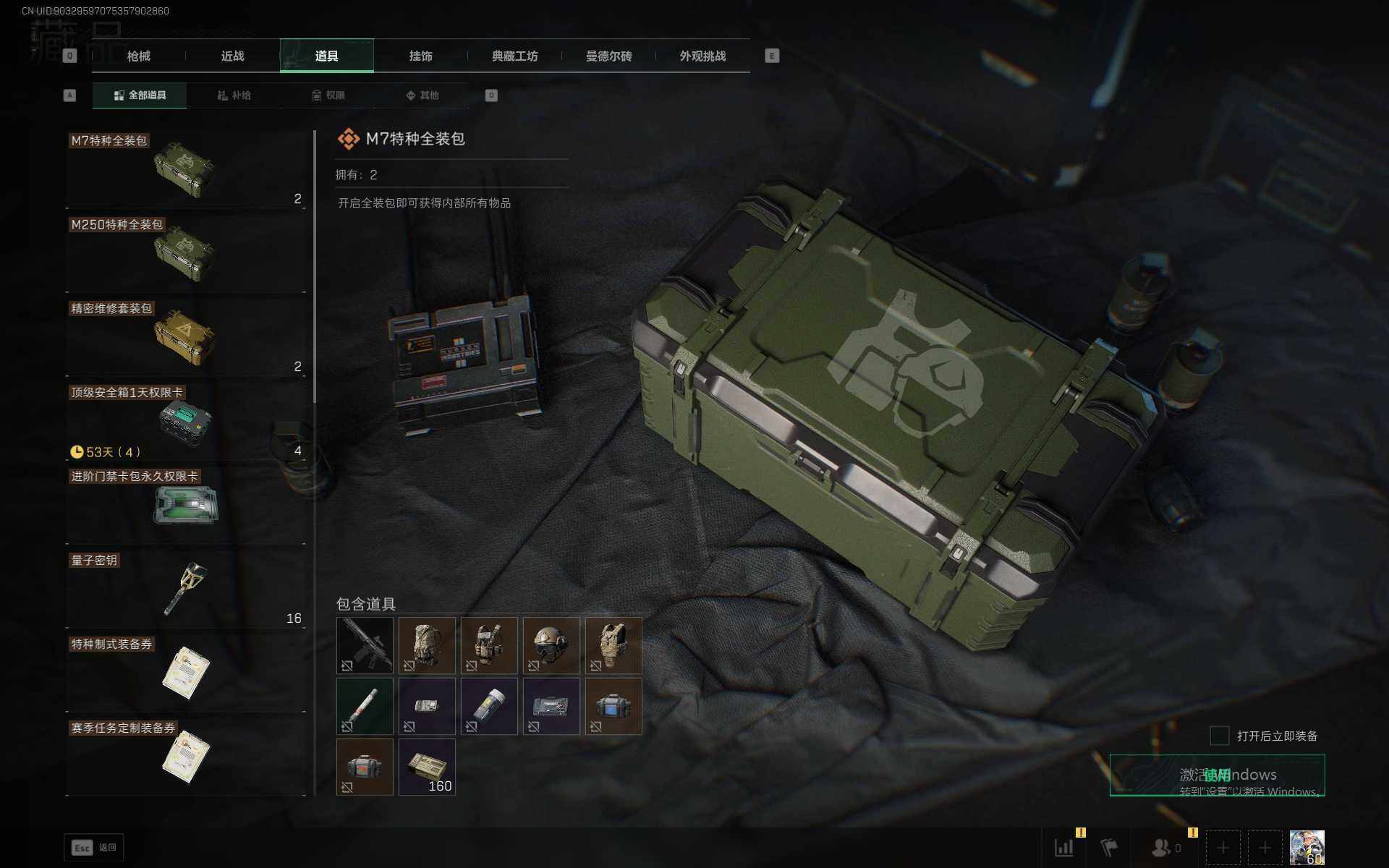 SJZEY378553三角洲行动账号详情图28 SJZEY378553三角洲行动账号详情图28