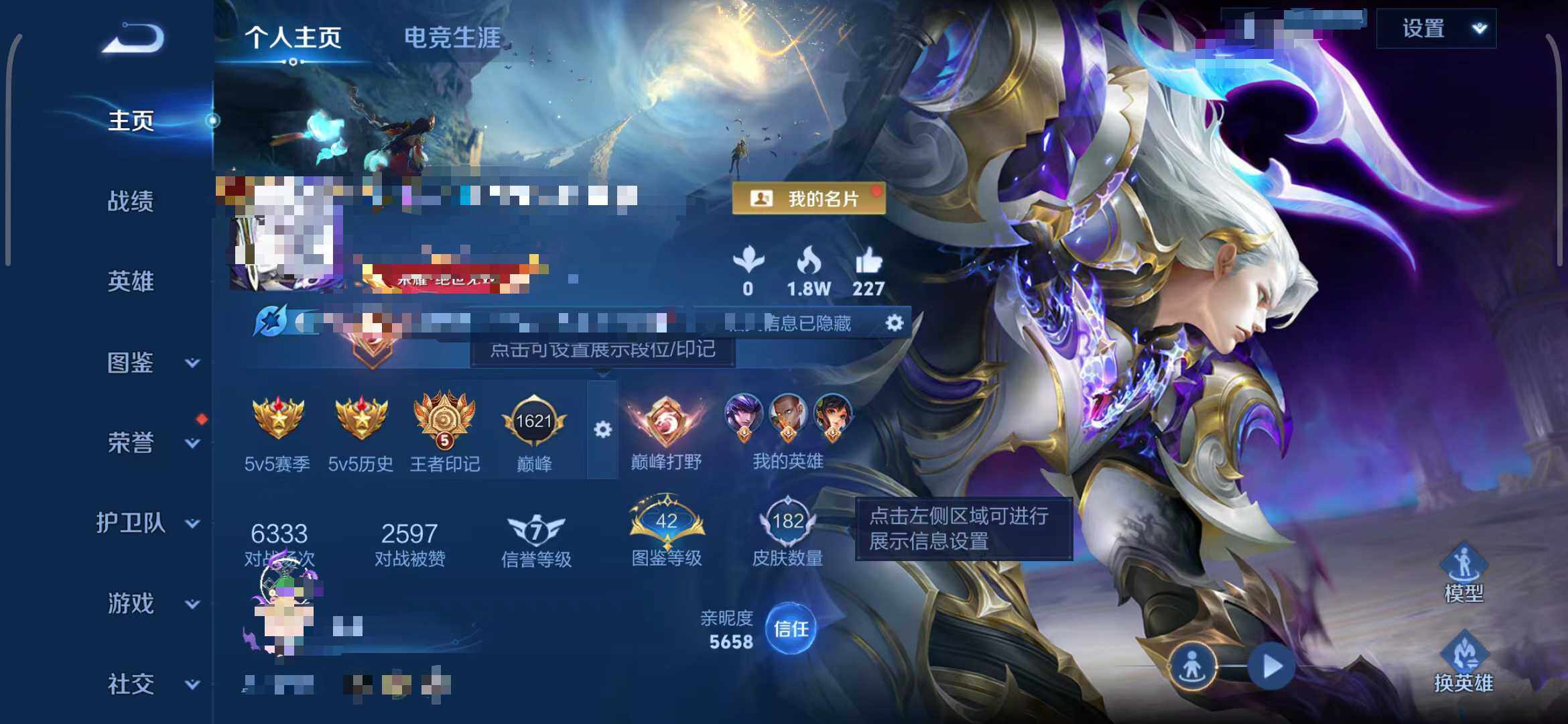 WZEY3407979王者荣耀账号详情图5