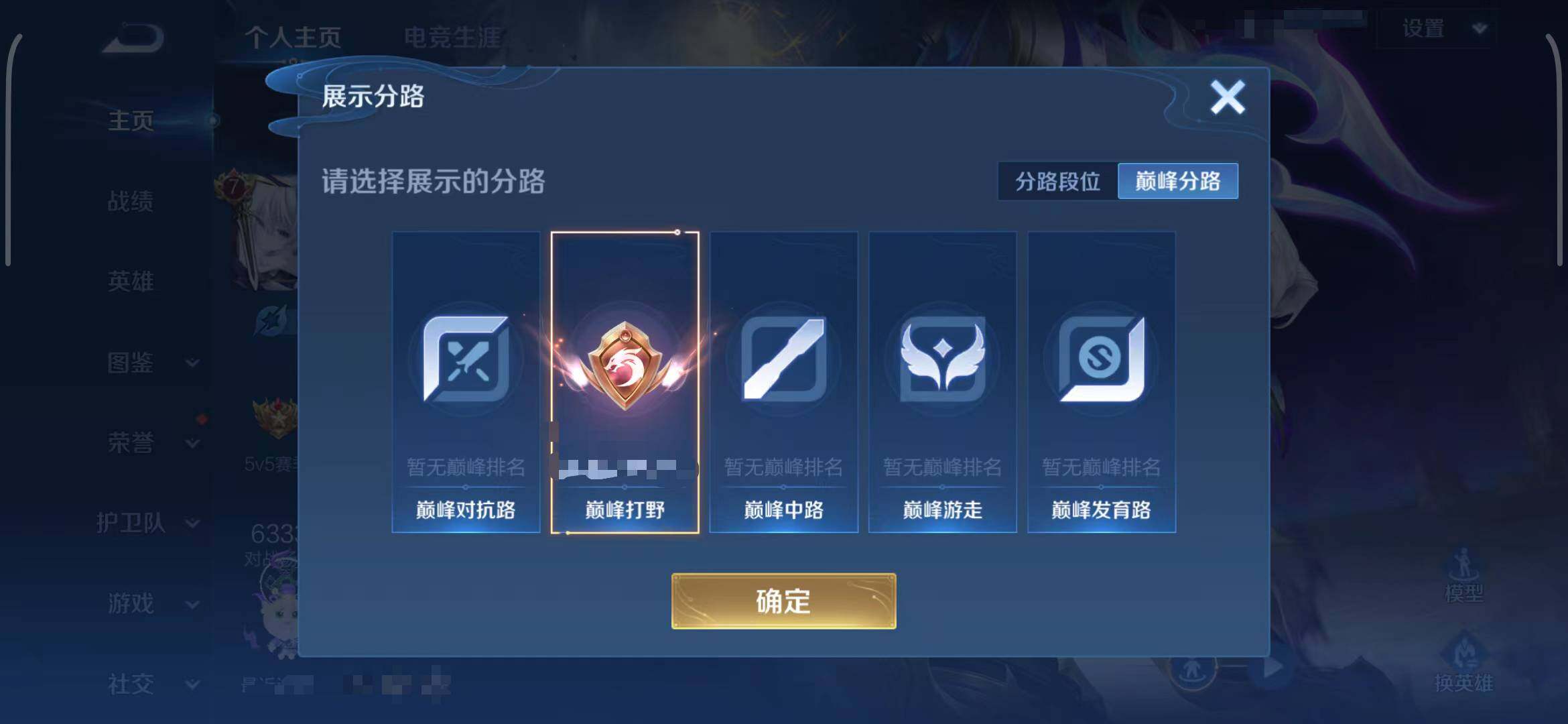 WZEY3407979王者荣耀账号详情图6