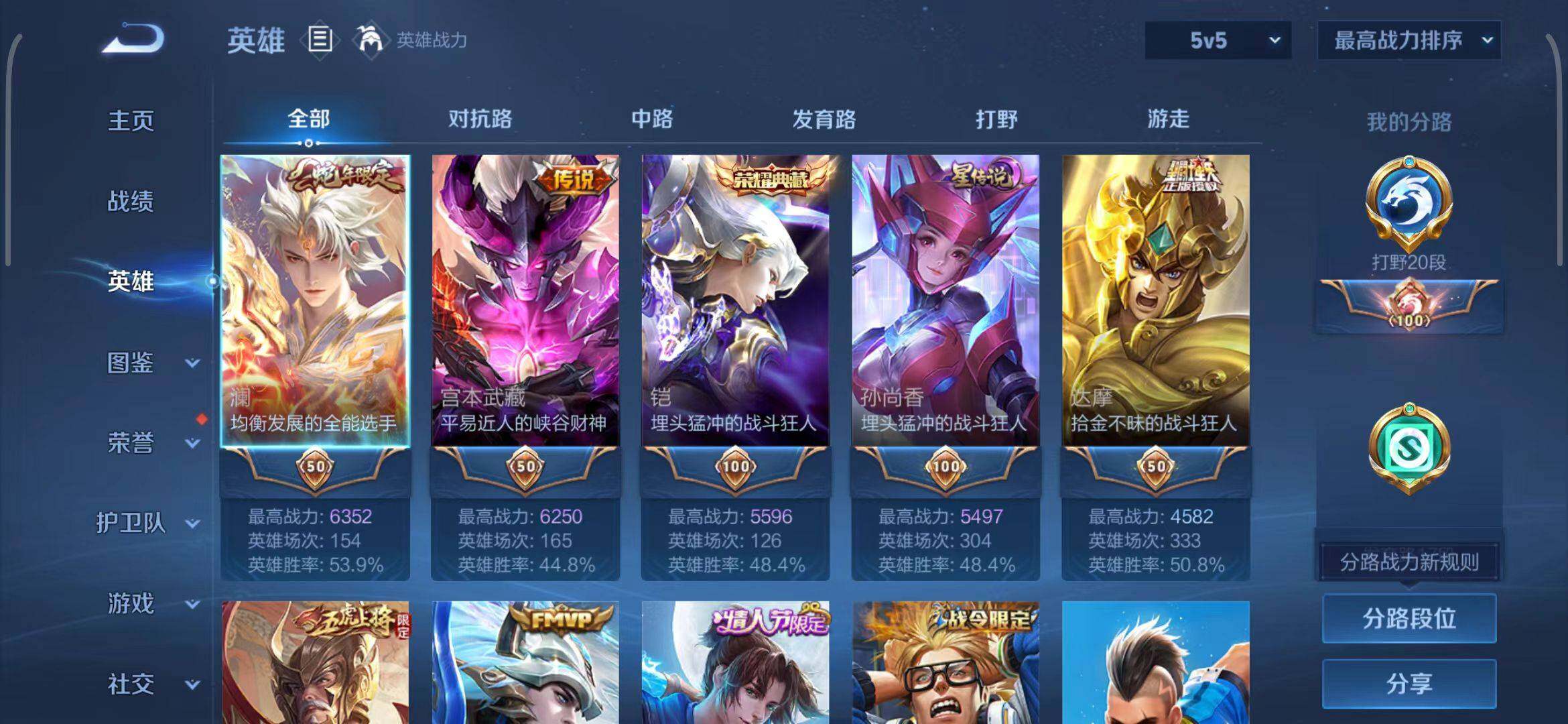 WZEY3407979王者荣耀账号详情图7