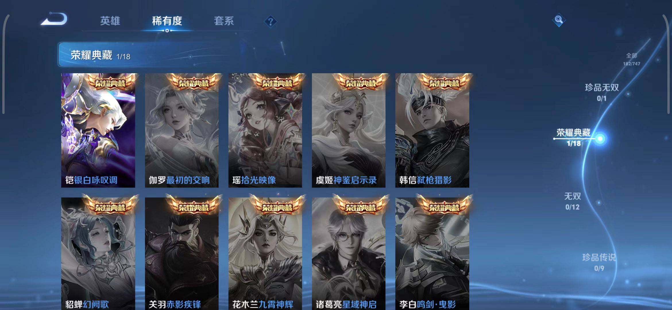 WZEY3407979王者荣耀账号详情图9