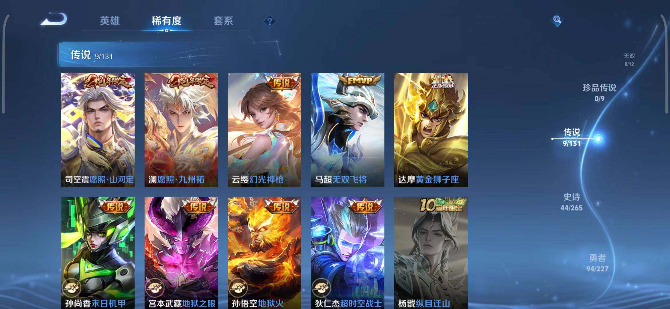 WZEY3407979王者荣耀账号详情图10