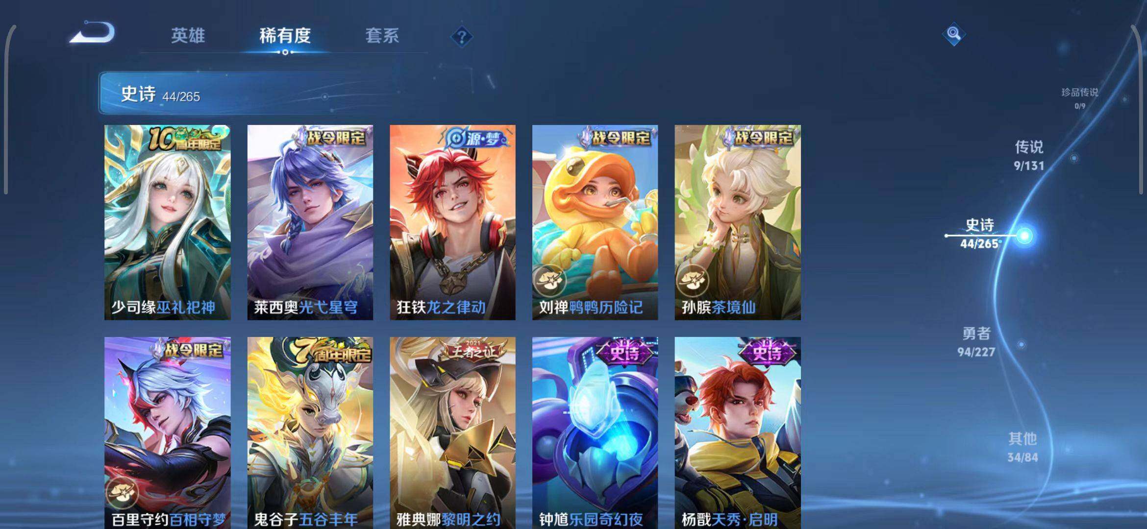 WZEY3407979王者荣耀账号详情图11