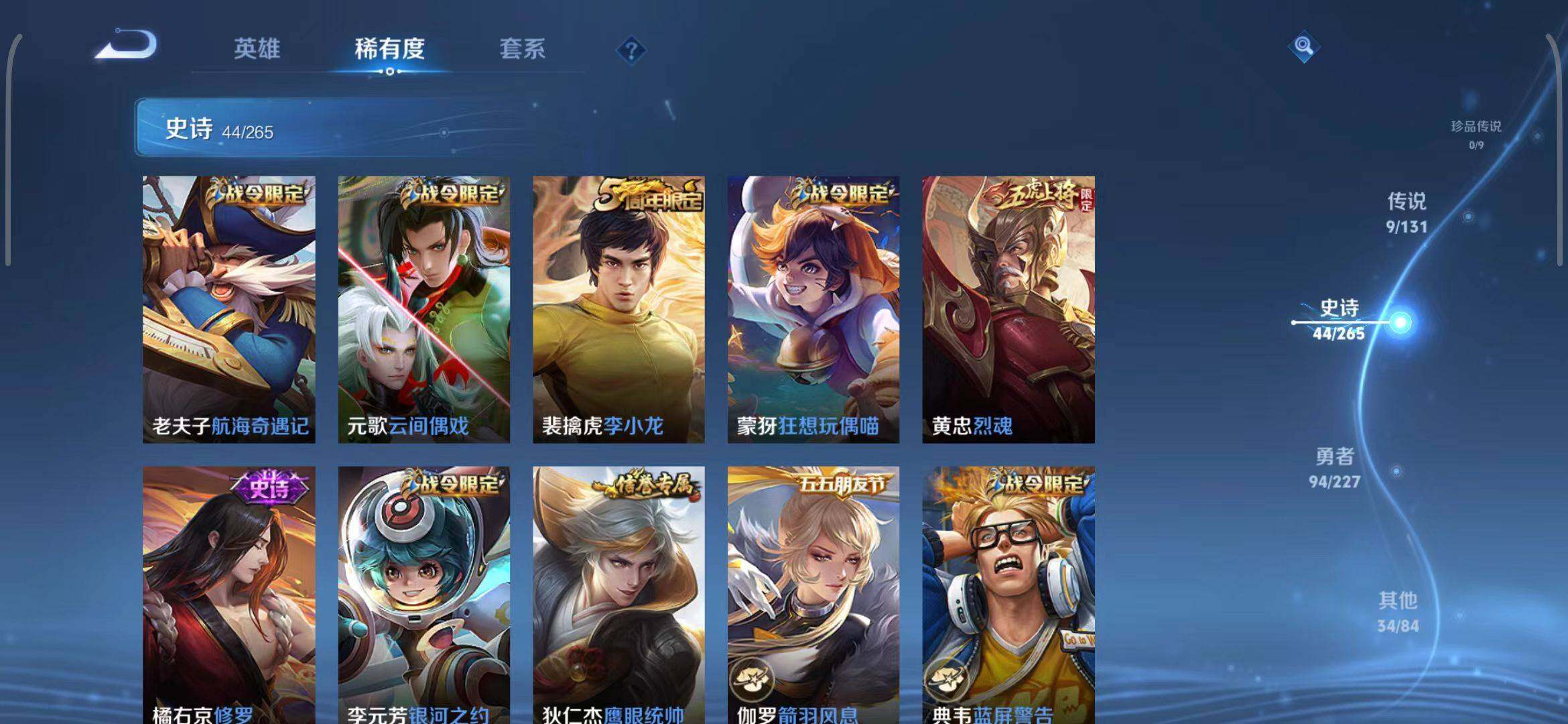 WZEY3407979王者荣耀账号详情图12