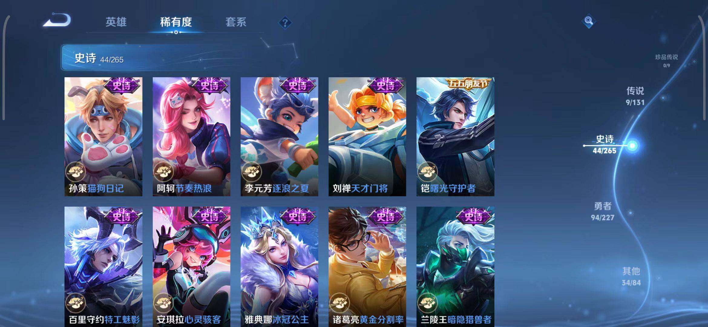 WZEY3407979王者荣耀账号详情图13