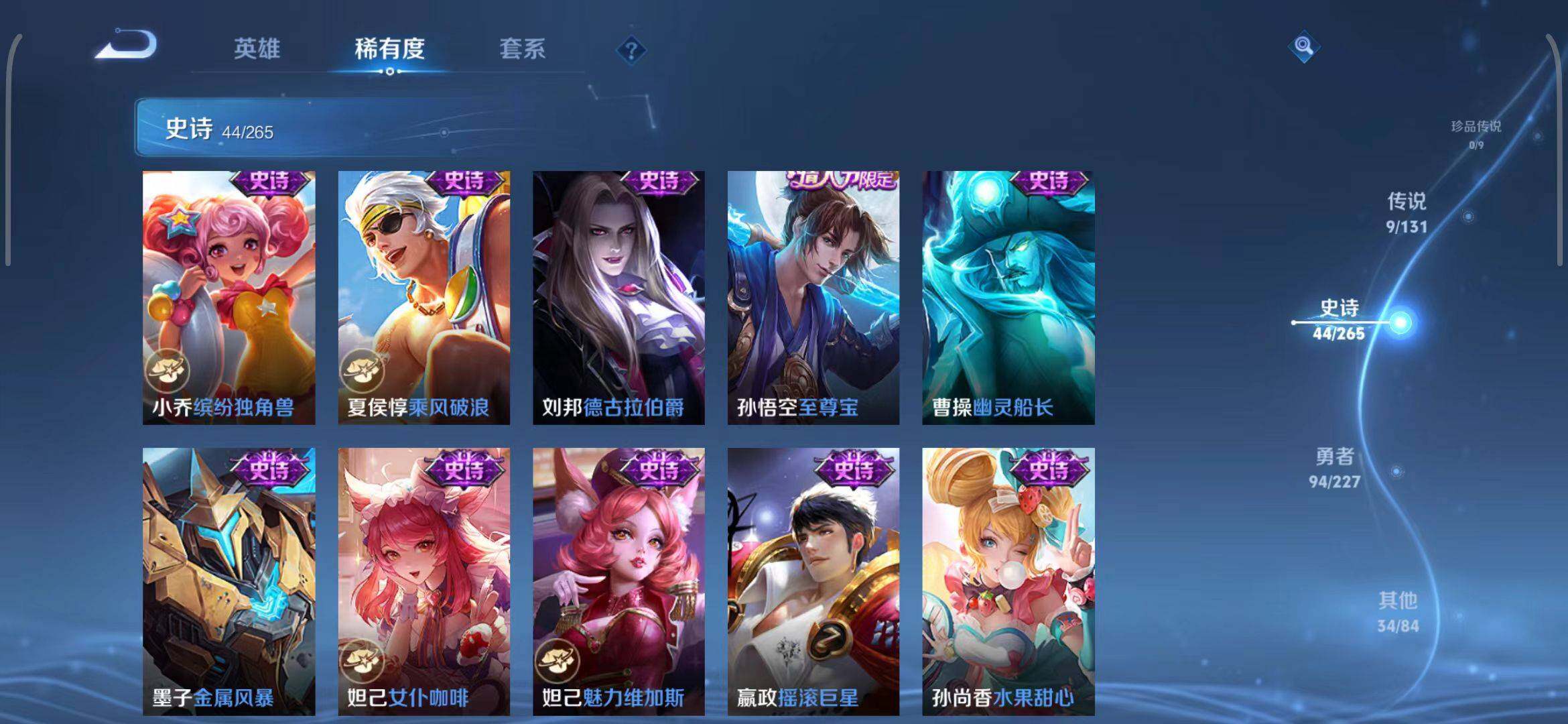 WZEY3407979王者荣耀账号详情图14