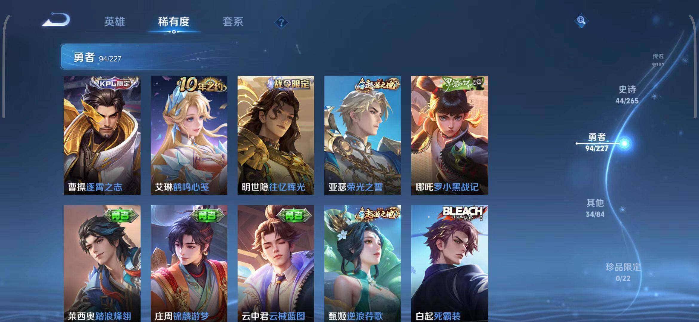 WZEY3407979王者荣耀账号详情图15