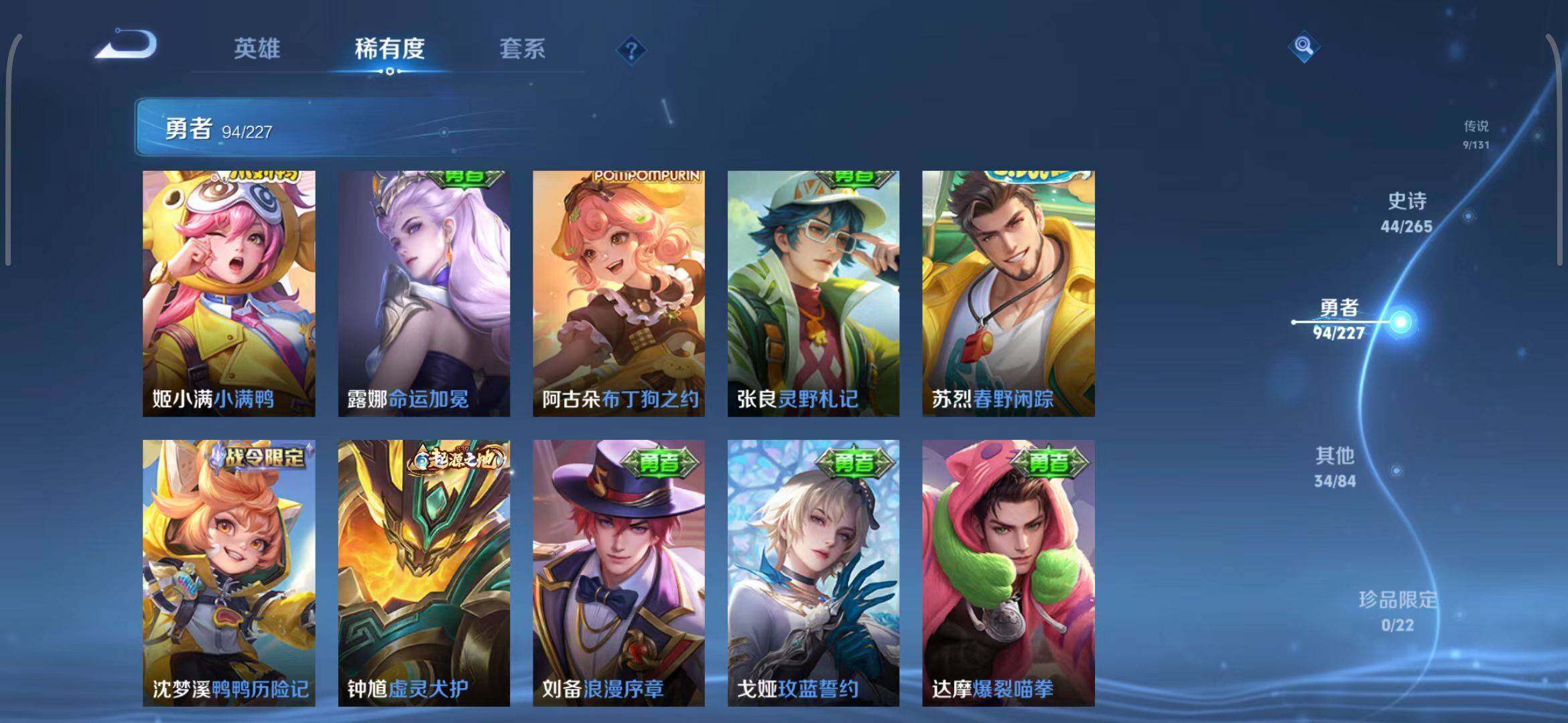 WZEY3407979王者荣耀账号详情图16