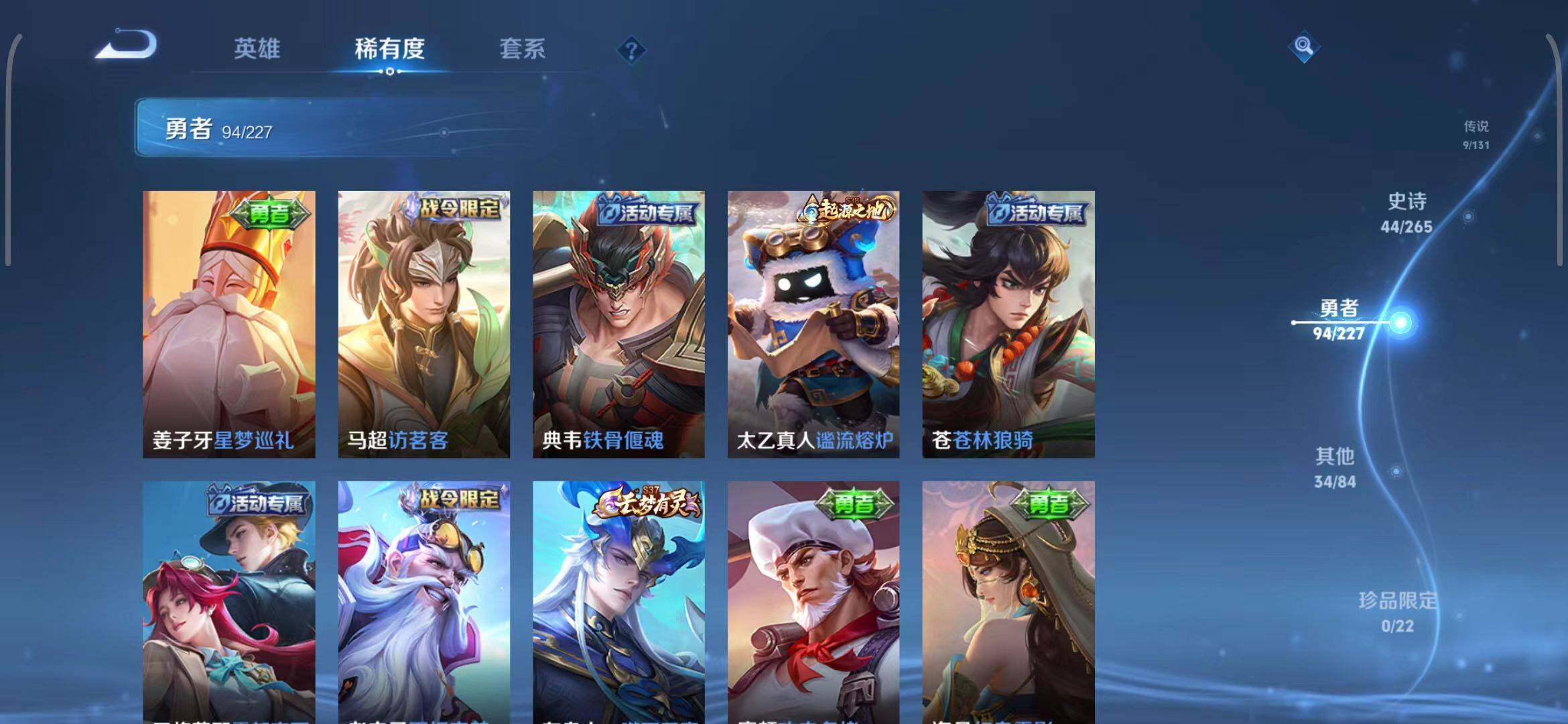 WZEY3407979王者荣耀账号详情图17